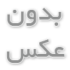 اصفهان